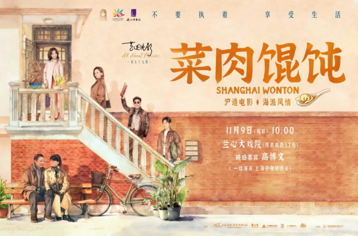 《菜肉馄饨》原声版资源下载链接（BD1080P/3.6G-MKV）高清版阿里网盘