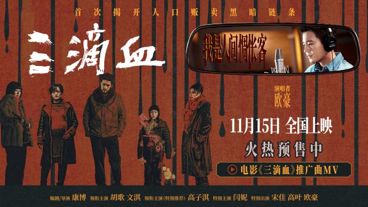 《三滴血》(HD1280P/3.4G-MP4)国语版免费版magnet磁力链接资源阿里云盘