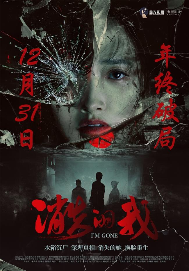 《消失的我》「BD720P/3.3G-MKV」百度网盘TC版原声版资源在线看