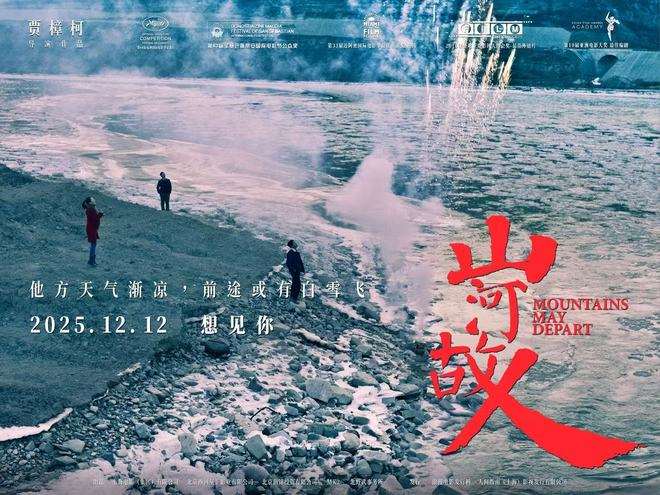 夸克网盘《山河故人》迅雷BT资源[MKV]高清阿里云盘[1280P]资源-热文榜资源
