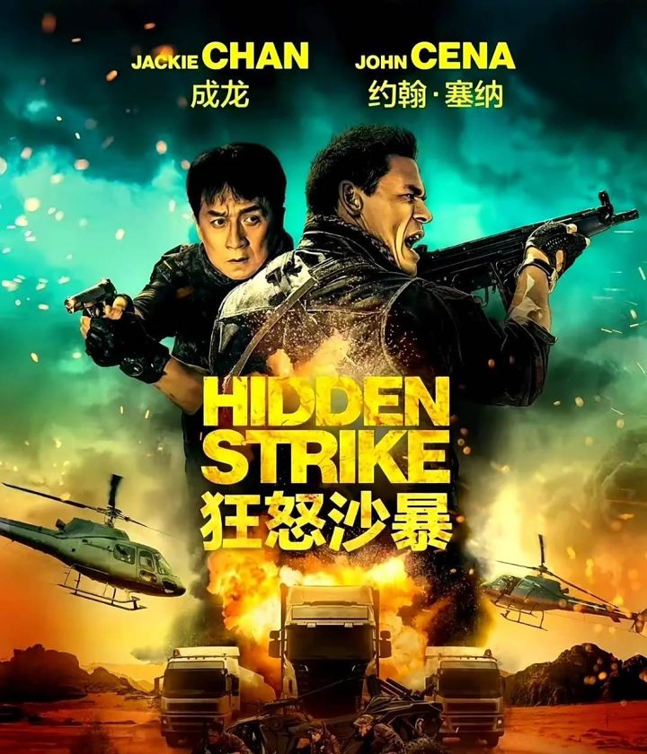 夸克网盘《狂怒沙暴》迅雷百度云BT[BDHD-MP4MKV]高清网盘资源【BD1080P高清】-热文榜资源