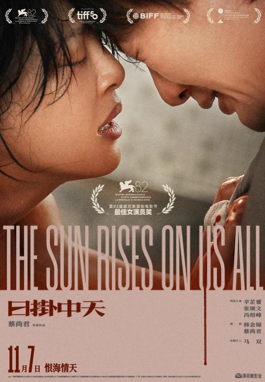 夸克网盘《日掛中天》在线观看百度云电影免费观看阿里云盘HD1080P高清资源【高清中字】-热文榜资源