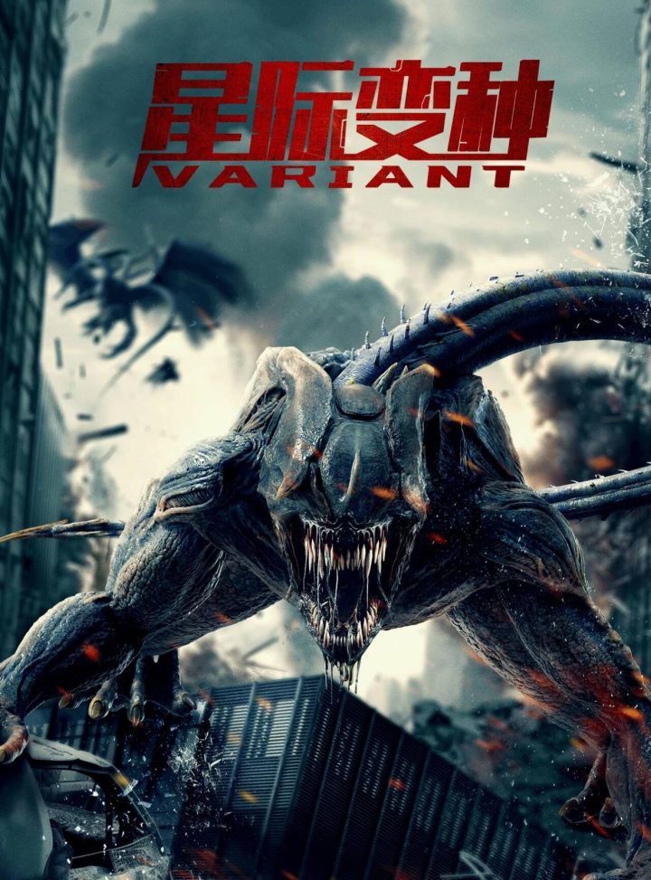 夸克网盘《星际变种》迅雷BT资源种子[HD-1280P超清]百度云资源【1080P高清免费】-热文榜资源