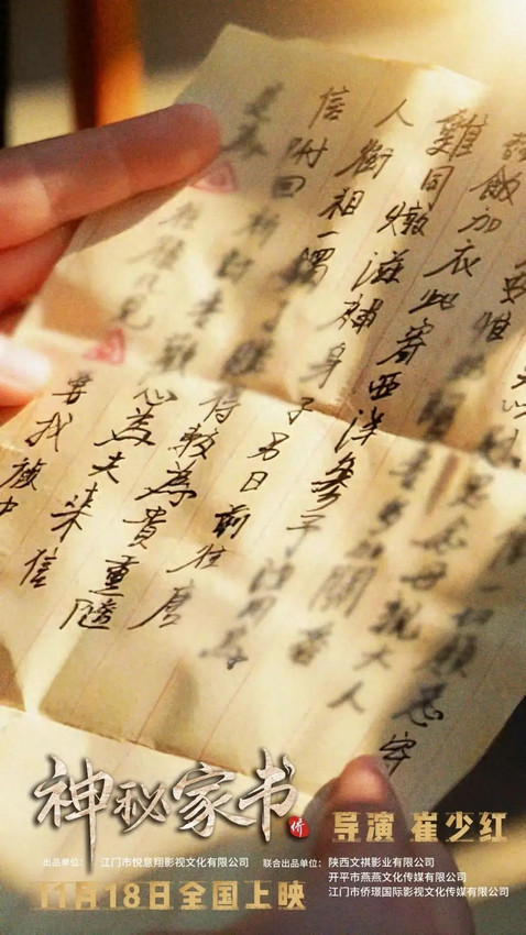 《神秘家书》清晰版阿里云独家资源上线(BD1080P/3.2G-MKV)国语版