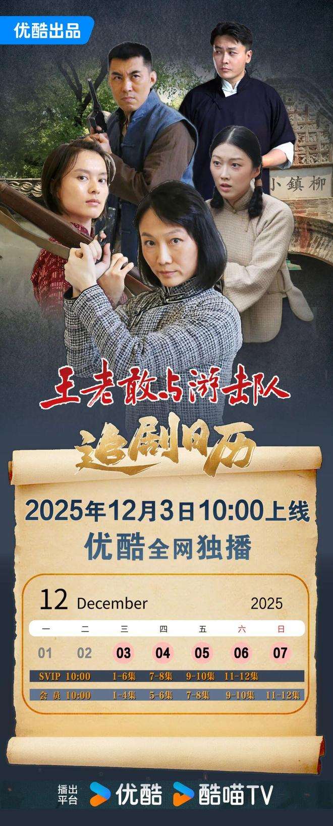 夸克网盘《王老敢与游击队》百度云网盘 阿里云网盘 夸克网盘 资源[HD-MP4][高清]夸克网盘-热文榜资源