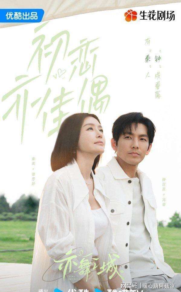 夸克网盘《亦舞之城》百度云网盘 阿里云网盘 夸克网盘 资源【1280P超高清阿里云盘】阿里云盘-热文榜资源