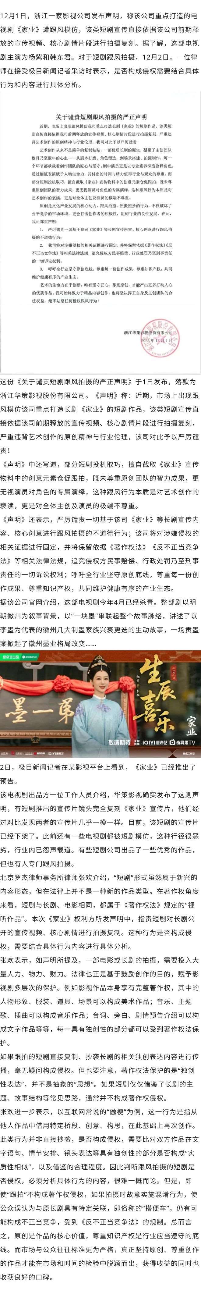 夸克网盘《家业》迅雷BT资源[MP4]超清[HD720p1080p]-热文榜资源