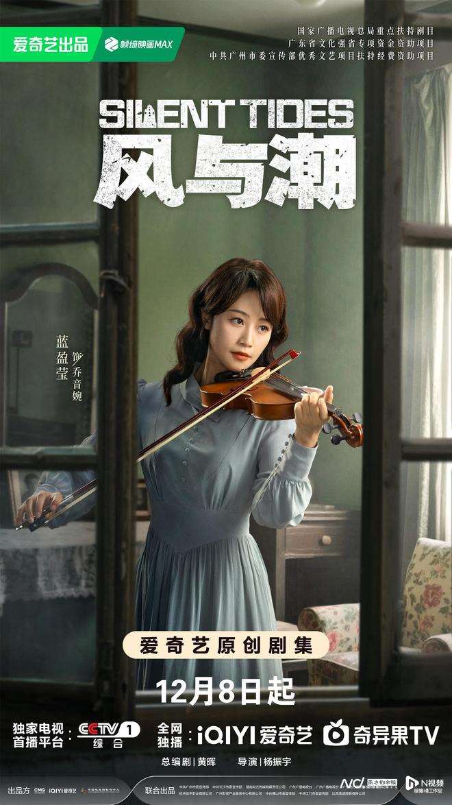 夸克网盘《风与潮》迅雷BT资源种子[MKV][HD1080p]-热文榜资源