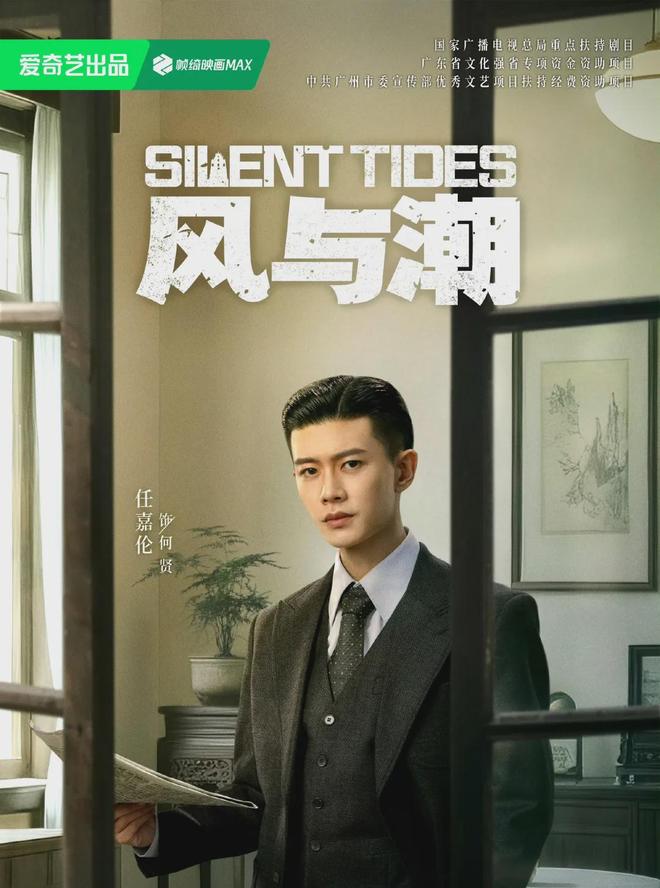 夸克网盘《风与潮》百度云资源[HD1080P超清]网盘分享-热文榜资源