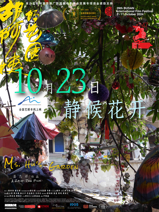 夸克网盘《胡阿姨的花园》百度云网盘 阿里云网盘 夸克网盘 〖MP4高清磁力资源〗-热文榜资源