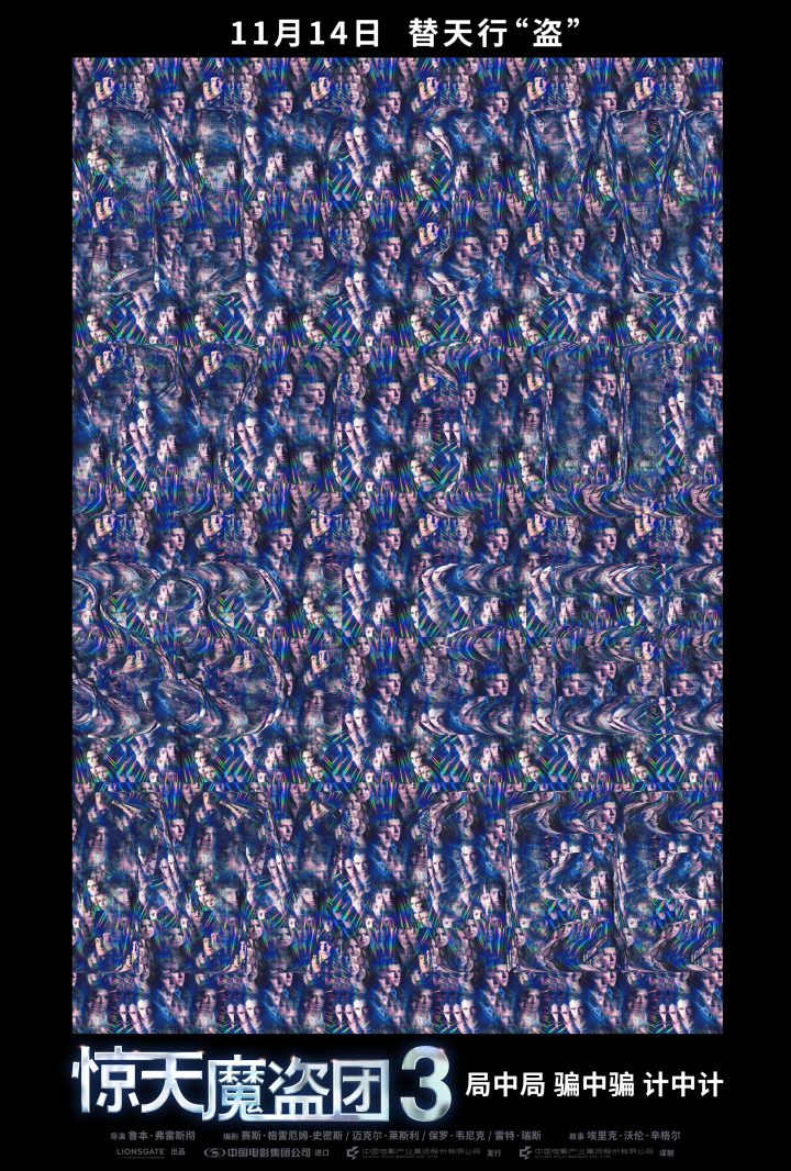 夸克网盘《惊天魔盗团3》百度云资源【HD1080P】夸克网盘免费领取夸克网盘-热文榜资源