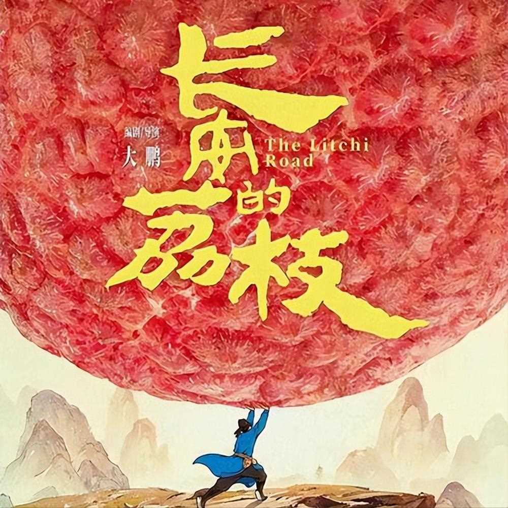 夸克网盘《哪吒2》百度云网盘 阿里云网盘 夸克网盘 资源「BD720P泄露-MP4」阿里云盘独家上线-热文榜资源