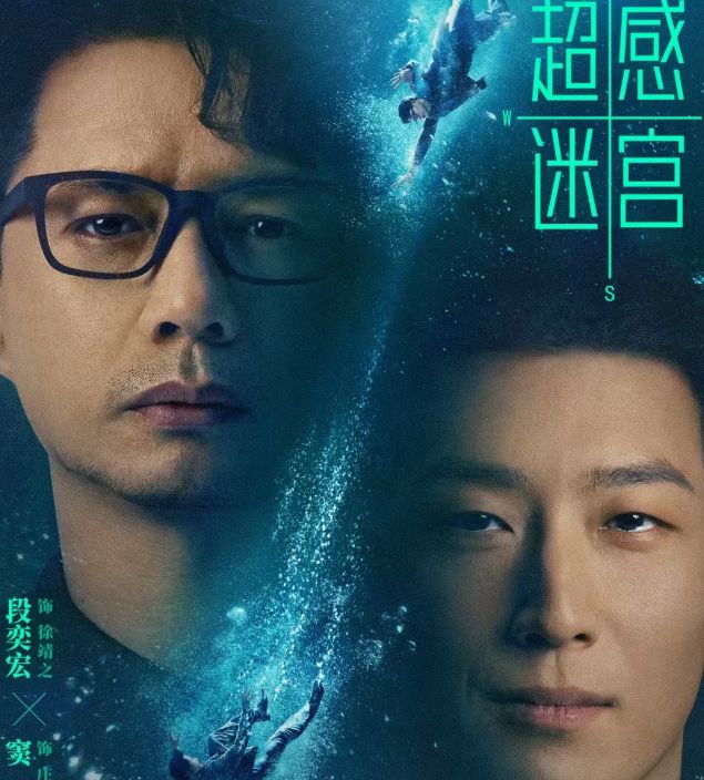 夸克网盘《超感迷宫》百度云网盘 阿里云网盘 夸克网盘 [MP41080P]阿里云盘资源-热文榜资源