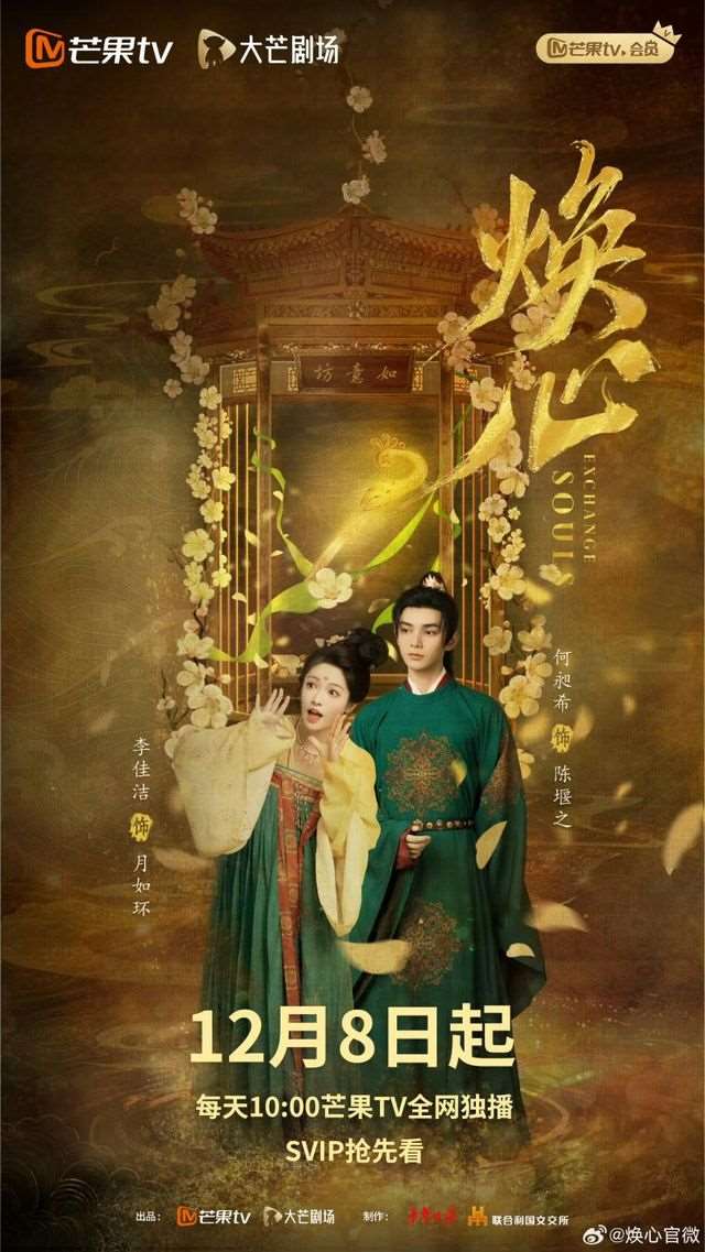 夸克网盘《焕心》百度云网盘 阿里云网盘 夸克网盘 资源[BD720p-1080p]在线观看-热文榜资源