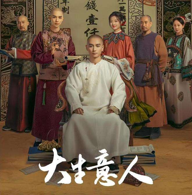 夸克网盘《大生意人》迅雷百度云BT[BDHD-MP4MKV]高清网盘资源【HD】-热文榜资源