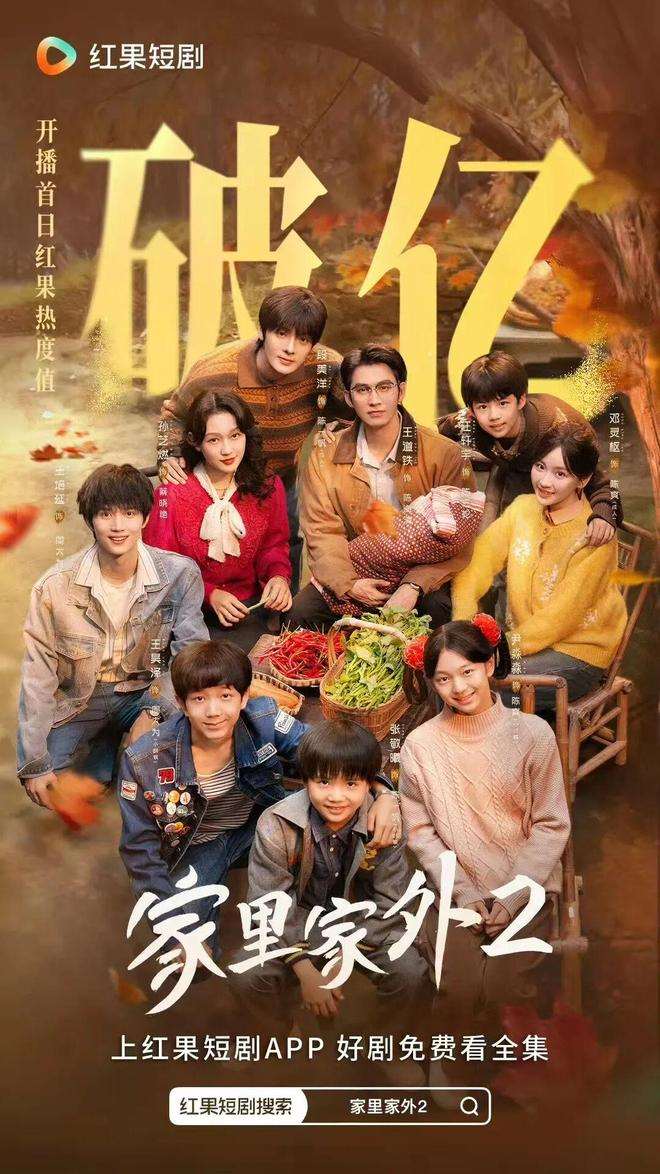 夸克网盘《家里家外2》在线免费观看(高清资源)【1280P清晰】资源-热文榜资源