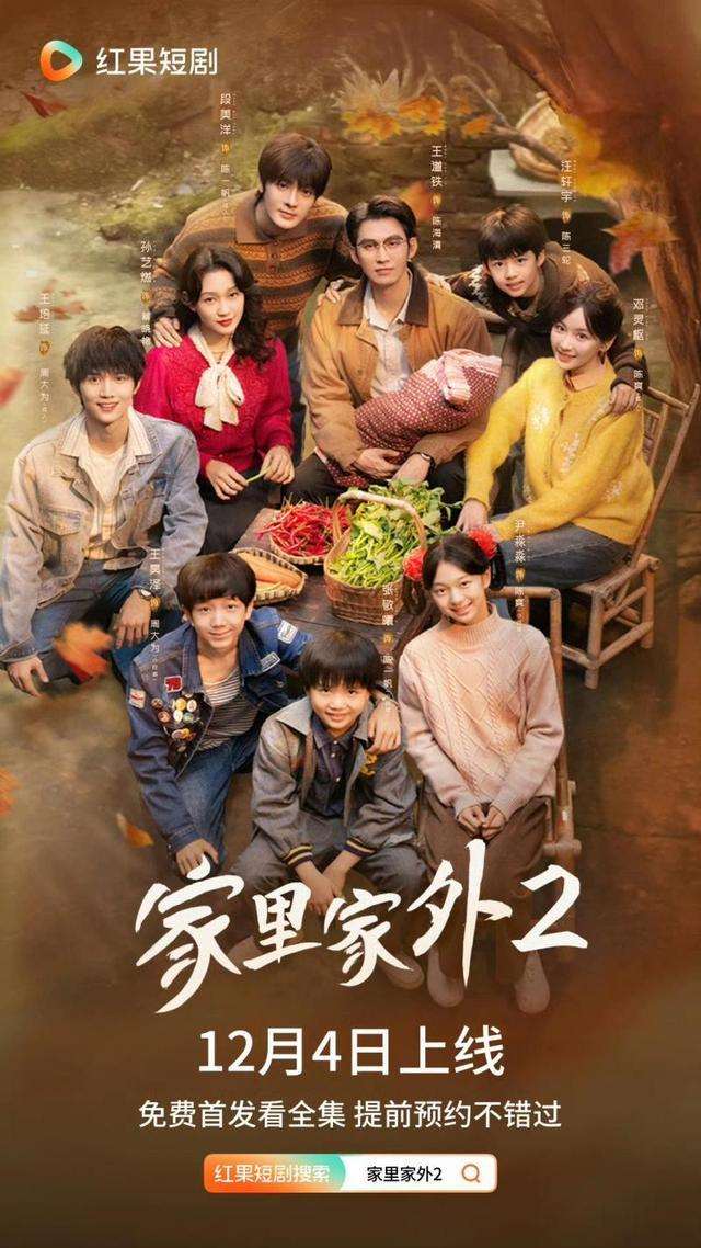 夸克网盘《家里家外2》百度云网盘 阿里云网盘 夸克网盘 「阿里云盘高清1080p资源」在线观看-热文榜资源