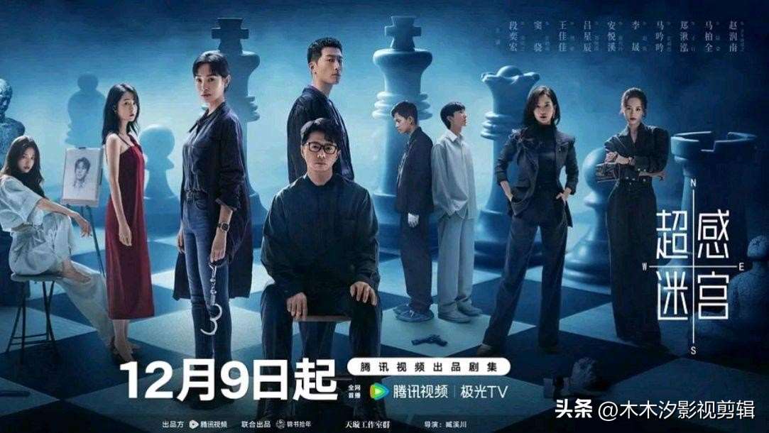 夸克网盘《超感迷宫》百度云网盘 阿里云网盘 夸克网盘 资源在线免费观看【1080P高清免费】链接-热文榜资源