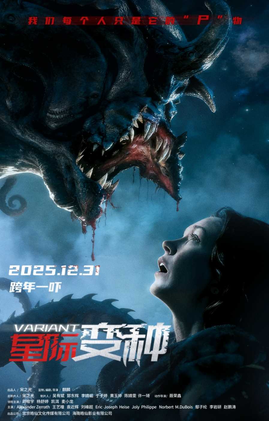 夸克网盘《星际变种》百度网盘资源迅雷「HD720P/泄露-MKV」高清版已更新-热文榜资源