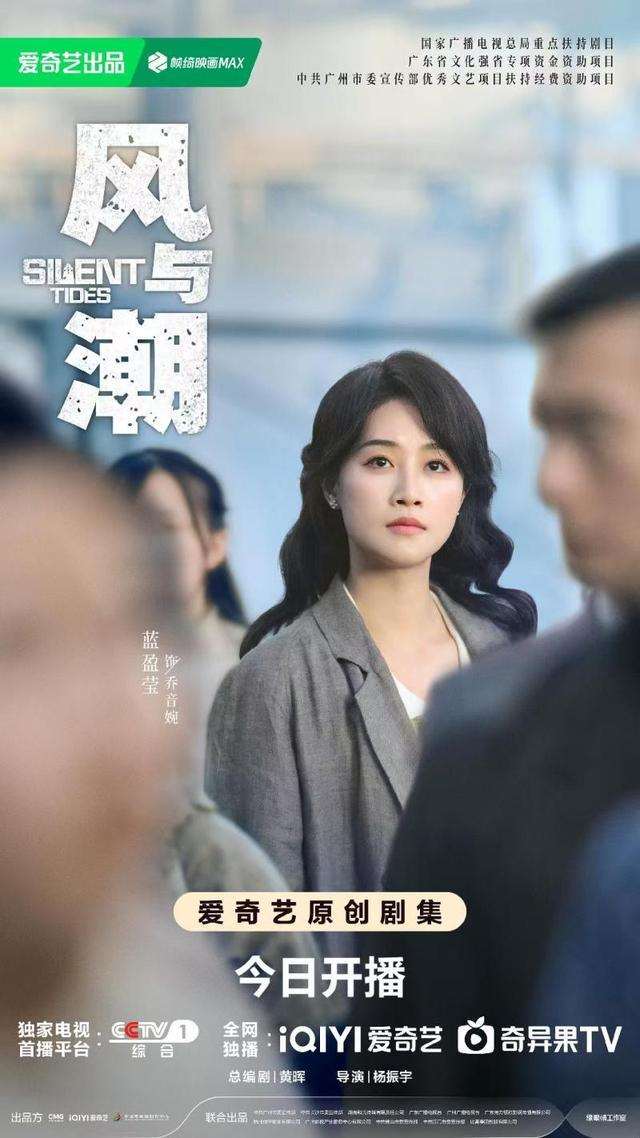 夸克网盘《风与潮》迅雷BT资源（高清BD）[MP4]-热文榜资源