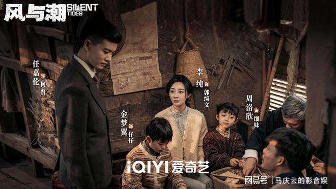 夸克网盘《风与潮》在线免费观看（高清资源）【1280P清晰】-热文榜资源