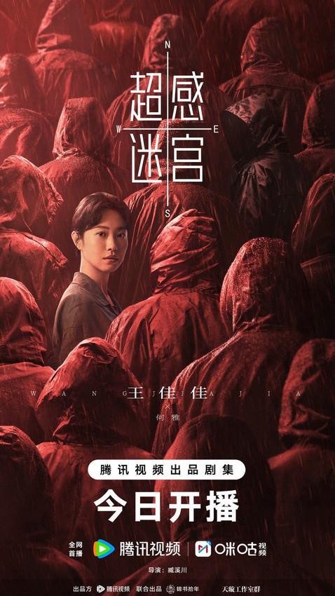 夸克网盘《超感迷宫》百度云网盘 阿里云网盘 夸克网盘 [HD1080p]免费资源分享-热文榜资源