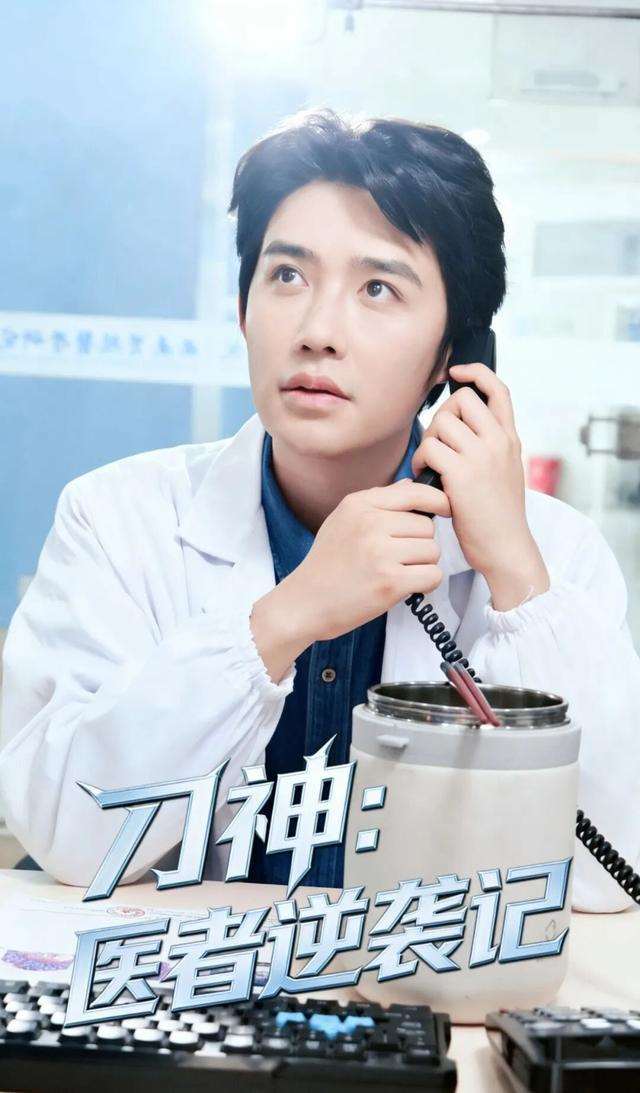 夸克网盘《刀神:医者逆袭记》百度云资源免费观看阿里云盘HD1080P高清夸克网盘-热文榜资源