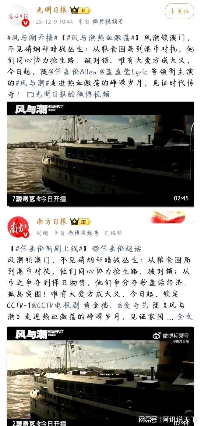 夸克网盘《风与潮》百度网盘资源在线观看泄露【1080p/mp4】阿里云盘高清版-热文榜资源