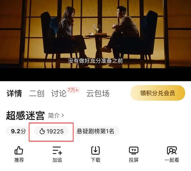 夸克网盘《超感迷宫》百度网盘国语中字高清电影资源免费-热文榜资源