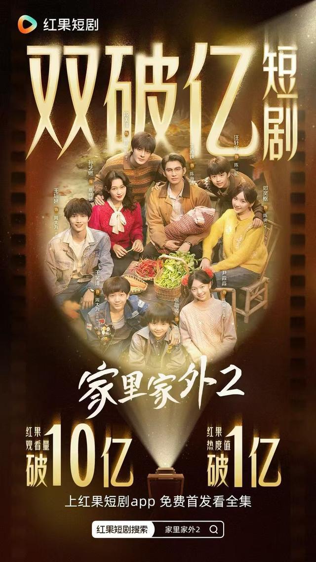 夸克网盘《家里家外2》迅雷资源电影免费高清百度云网盘 阿里云网盘 夸克网盘 资源-热文榜资源