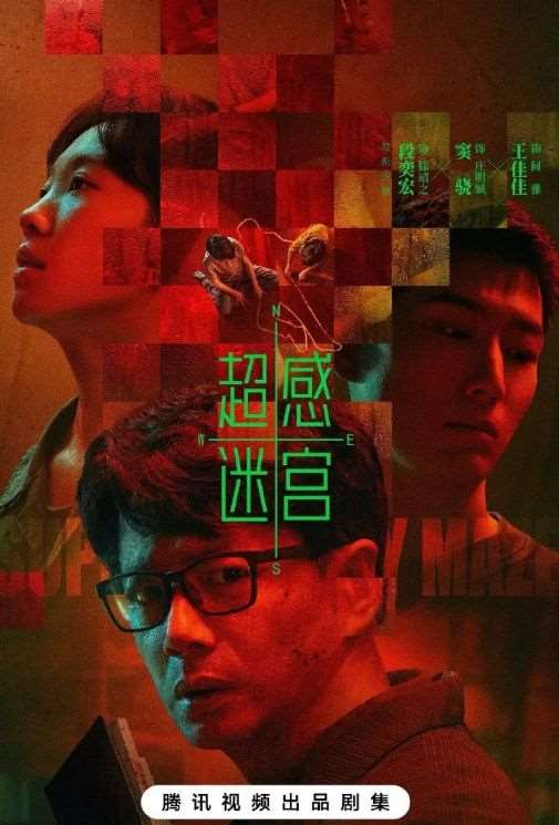 夸克网盘《超感迷宫》HD正版高清百度云资源【1280p超清晰】-热文榜资源