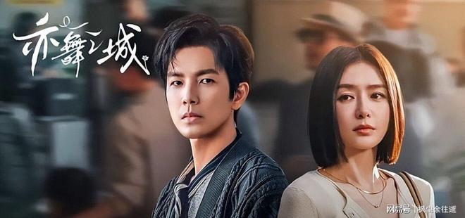 夸克网盘《亦舞之城》百度云网盘 阿里云网盘 夸克网盘 资源[HD-MP4][1080P]-热文榜资源