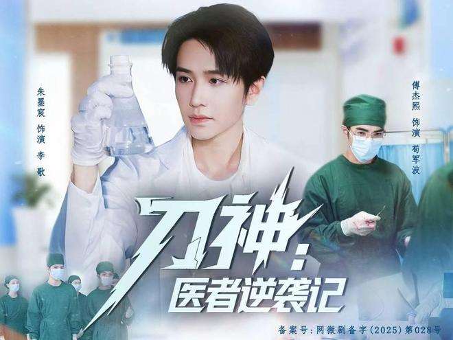 夸克网盘《刀神:医者逆袭记》百度云资源「1080PMp4」网盘-热文榜资源