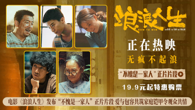 夸克网盘《浪浪人生》百度网盘「BD1280P/夸克网盘-MKV」蓝光版4K版迅雷资源-热文榜资源