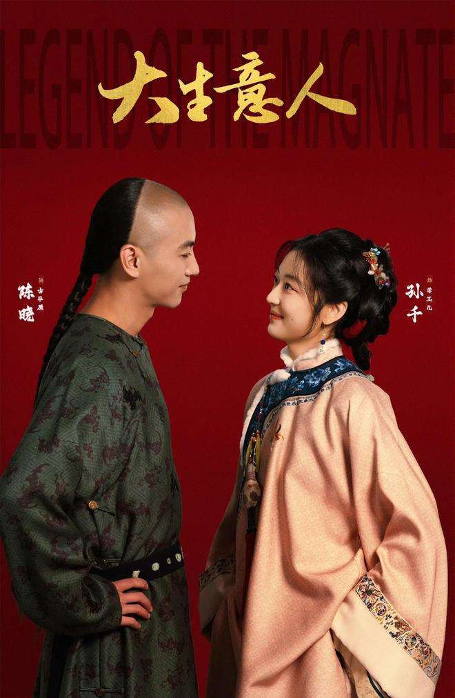 夸克网盘《大生意人》在线免费观看百度云[1080p]Mp4【HD1080P原声版/泄露-MP4原声版】-热文榜资源