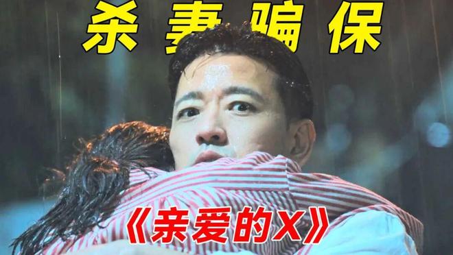 夸克网盘《亲爱的X》在线观看免费完整高清版百度云资源(手机版)-热文榜资源