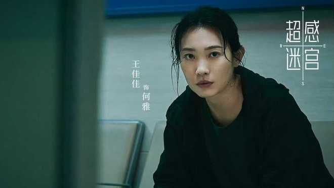 夸克网盘《超感迷宫》百度云资源「电影/1080p/高清」云网盘-热文榜资源
