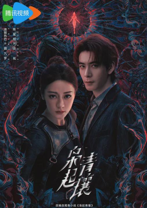 夸克网盘《枭起青壤》百度云在线免费观看【高清1080P】资源【1280P超高清】-热文榜资源