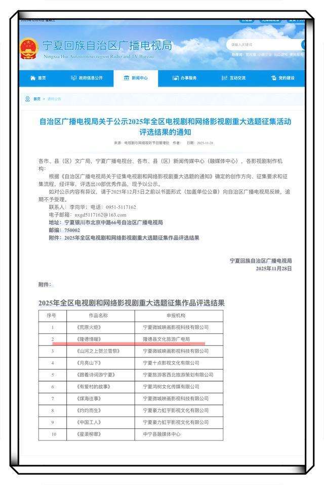 夸克网盘《隆德情暖》百度云网盘 阿里云网盘 夸克网盘 资源【1280P清晰】资源链接-热文榜资源