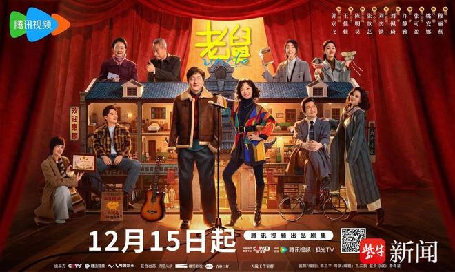 夸克网盘《老舅》百度云〖720P1024pMp4资源〗网盘-热文榜资源