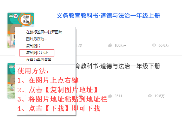 【最新最全】2025新教材电子课本下载神器-终身不用再为教材发愁-终身免费更新-热文榜资源