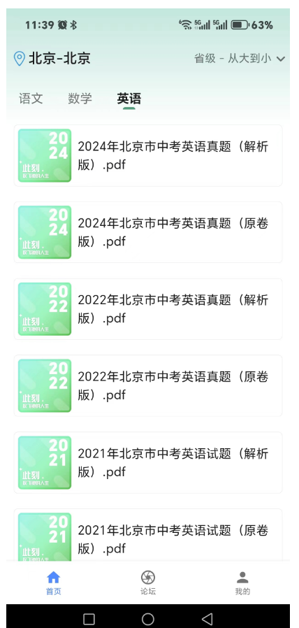 图片[2]-【终身免费】2025中考真题 历年中考真题及解析 终身免费版-热文榜资源
