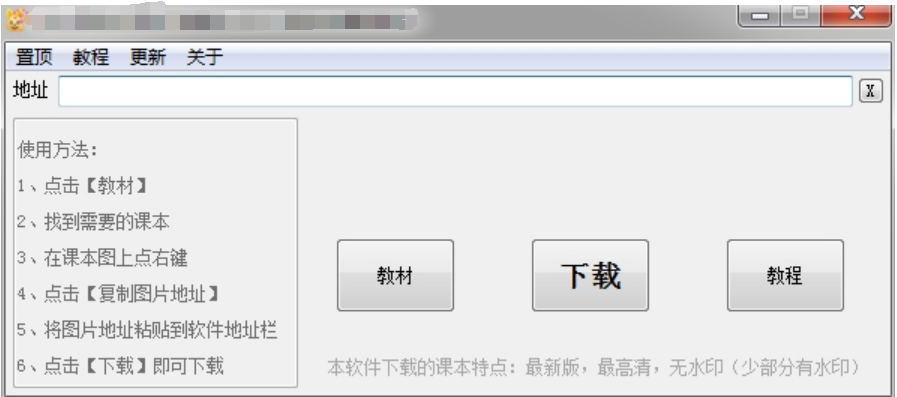 图片[2]-【最新最全】2025新教材电子课本下载神器-终身不用再为教材发愁-终身免费更新-热文榜资源