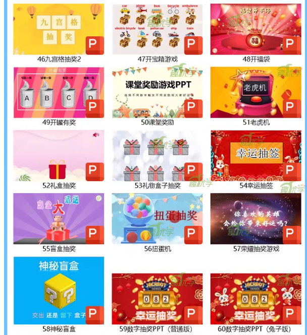 图片[4]-抽奖课堂小游戏PPT活跃气氛抽红包砸金蛋刮刮乐抽签翻牌趣味奖励-热文榜资源