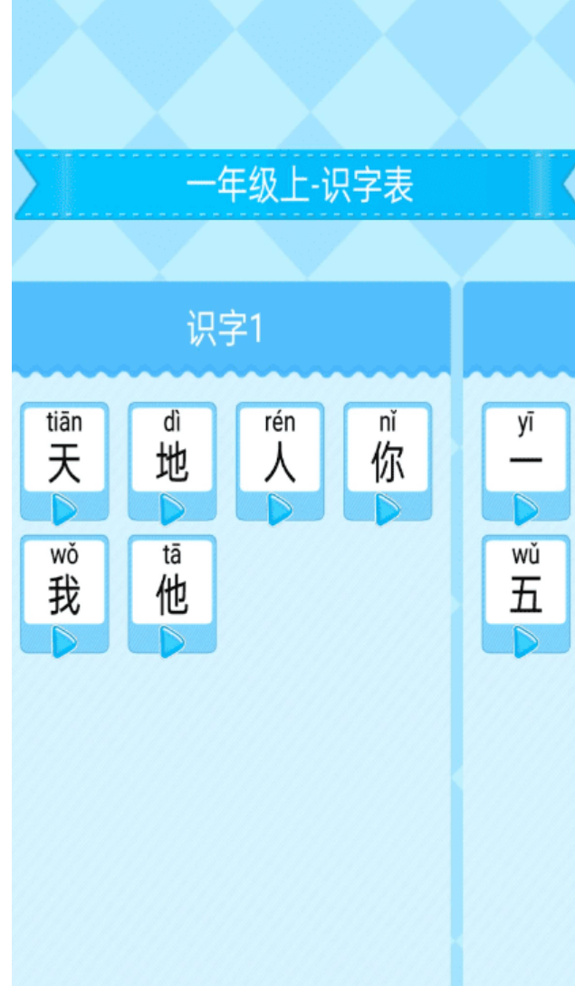 图片[3]-2025小学生练字—去广告纯净版，看笔画演示练习汉字的书写-终身免费-热文榜资源