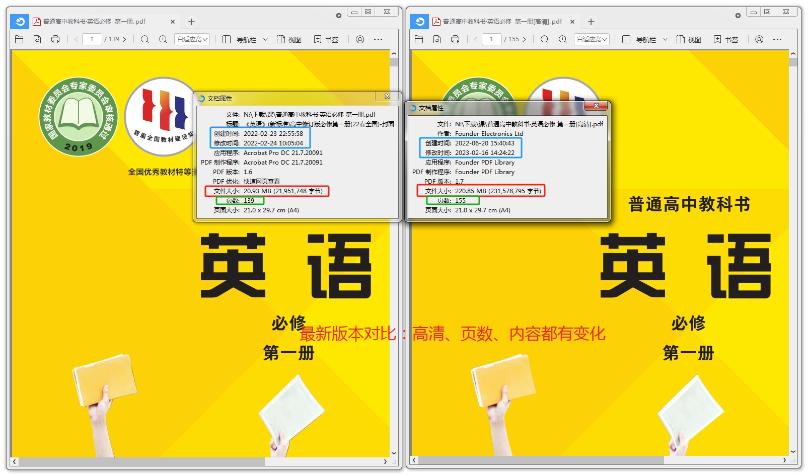 高清对比.png