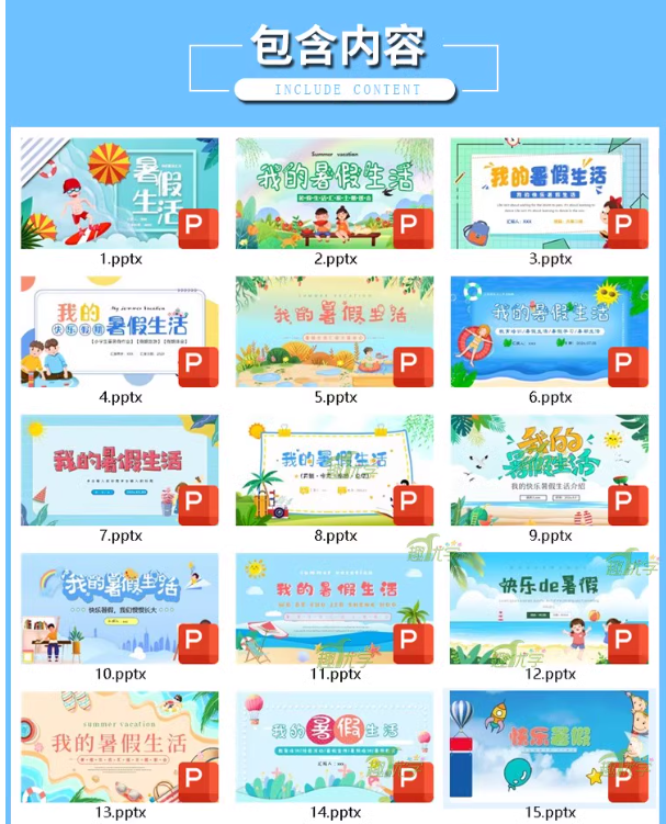 2024我的快乐暑假生活ppt模板版课件小学生暑期旅游计划相册安全-热文榜资源