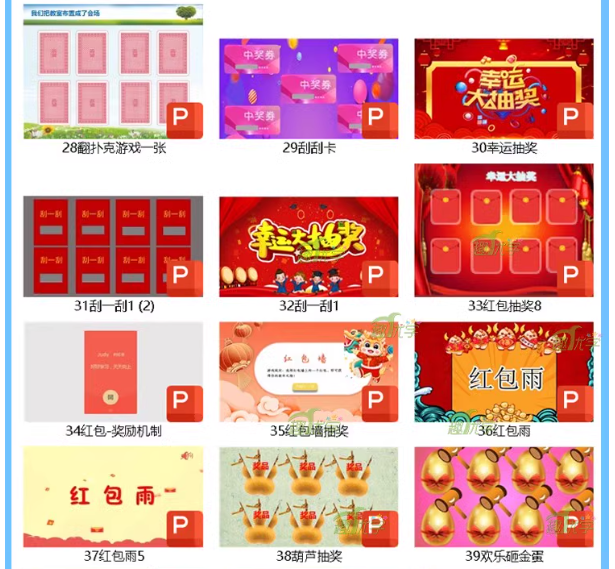 图片[3]-抽奖课堂小游戏PPT活跃气氛抽红包砸金蛋刮刮乐抽签翻牌趣味奖励-热文榜资源