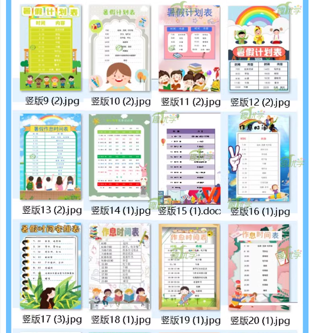 图片[4]-暑假计划表小报时间作息安排小学生快乐暑假期生活手抄报模板电子-热文榜资源