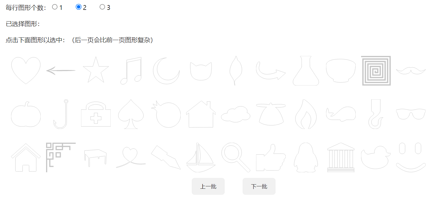 【终身免费版】描绘画在线生成器–家长必备超级神器-热文榜资源